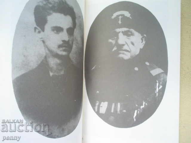 GREECE SCIENTISTS LATCHEZAR GEORGIEV - 6 GREECE SCIENTISTS LATCHEZAR GEORGIEV - 6