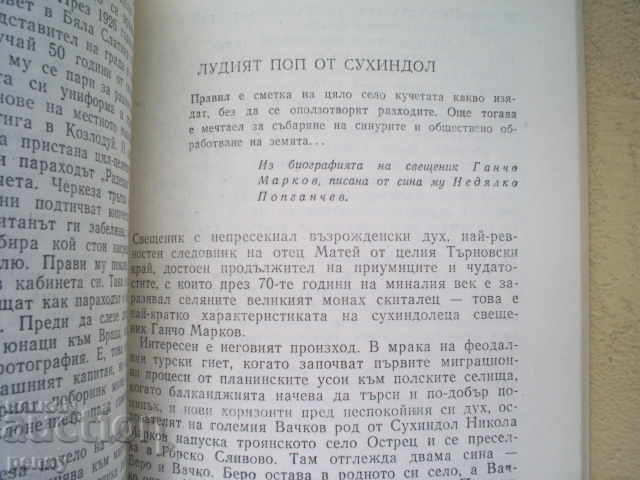 GREECE SCIENTISTS LATCHEZAR GEORGIEV - 7 GREECE SCIENTISTS LATCHEZAR GEORGIEV - 7