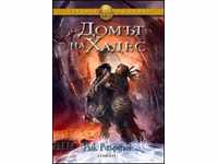The Heroes of Olympus. Book 4: The House of Hades