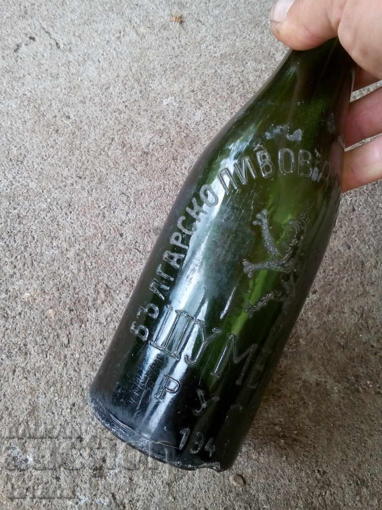 Beer bottle, bottle BULGARIAN PIVOVARNO D-VO SHUMEN RUSE 1941 with price 45.00 BGN | € 23.01 Beer bottle, bottle BULGARIAN PIVOVARNO D-VO SHUMEN RUSE 1941 with price 45.00 BGN | € 23.01
