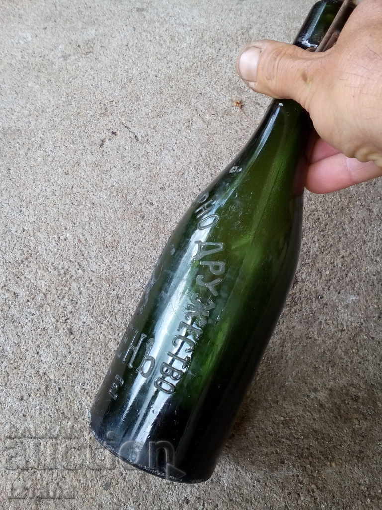 Delivery of Beer bottle, bottle BULGARIAN PIVOVARNO D-VO SHUMEN RUSE 1941 Delivery of Beer bottle, bottle BULGARIAN PIVOVARNO D-VO SHUMEN RUSE 1941