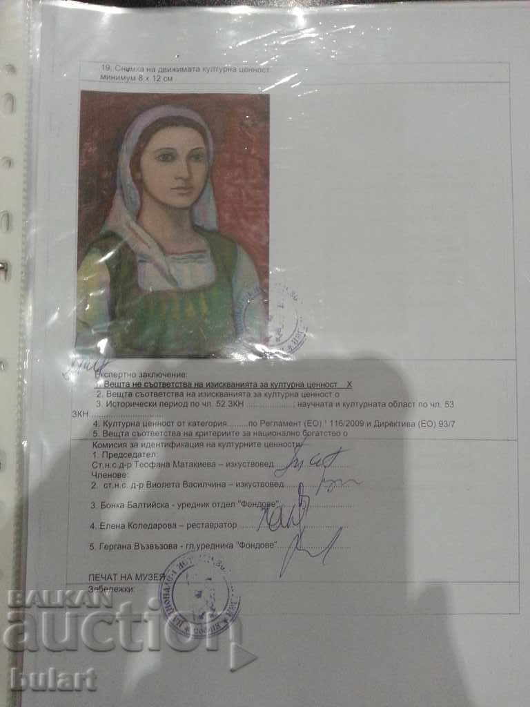 Livrarea Imagine mama. Mara Tsoncheva. Ulei cu identificare