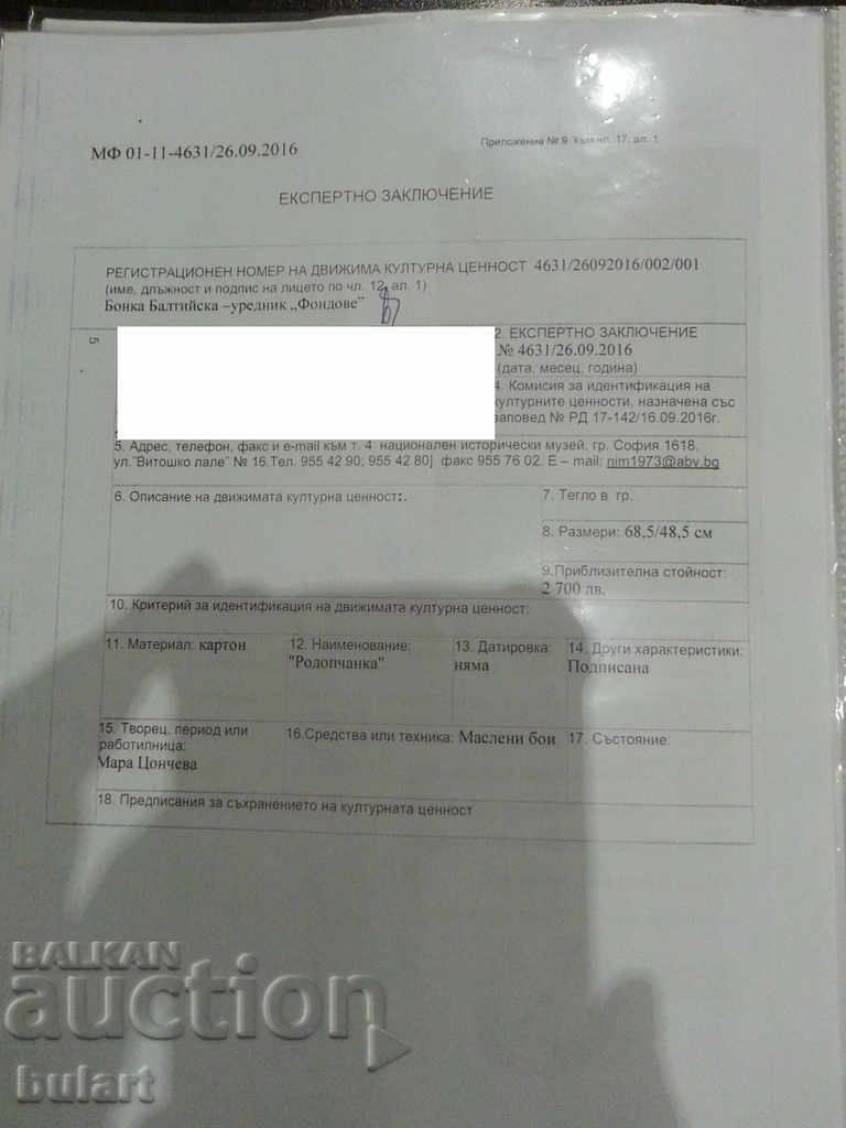 Picture Mother. Mara Tsoncheva. Oil with Identification - 5 Picture Mother. Mara Tsoncheva. Oil with Identification - 5