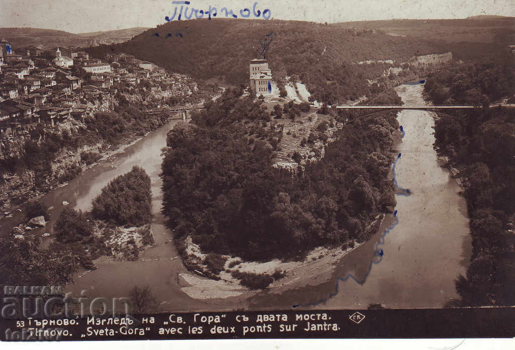 1930 Bulgaria, Veliko Tarnovo, view of "St. Gora" - Paskov