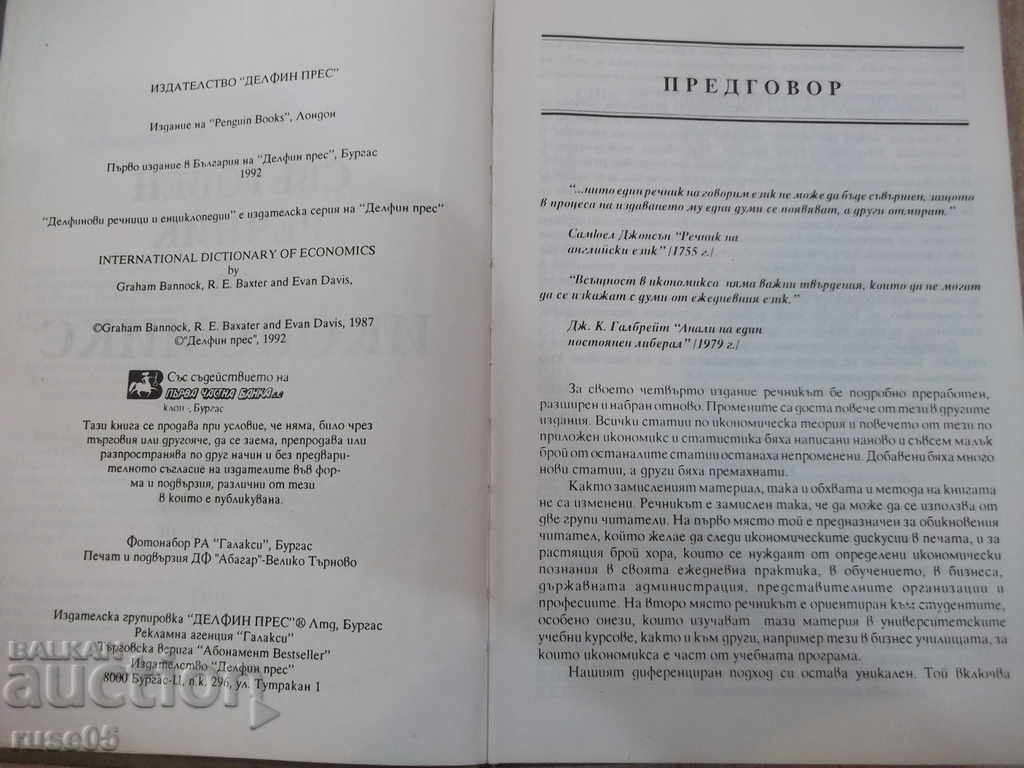 Auction Book "World Dictionary of Icynomix-Tom1-G.Bank" - 316 pages Auction Book "World Dictionary of Icynomix-Tom1-G.Bank" - 316 pages