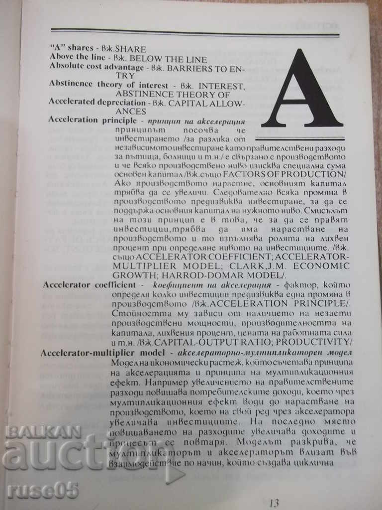 Book "World Dictionary of Icynomix-Tom1-G.Bank" - 316 pages - 5 Book "World Dictionary of Icynomix-Tom1-G.Bank" - 316 pages - 5