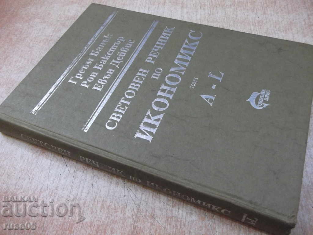 Book "World Dictionary of Icynomix-Tom1-G.Bank" - 316 pages - 7 Book "World Dictionary of Icynomix-Tom1-G.Bank" - 316 pages - 7