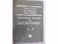 Cartea "Dicționarul mondial al Icynomix-Tom1-G.Bank" - 316 de pagini
