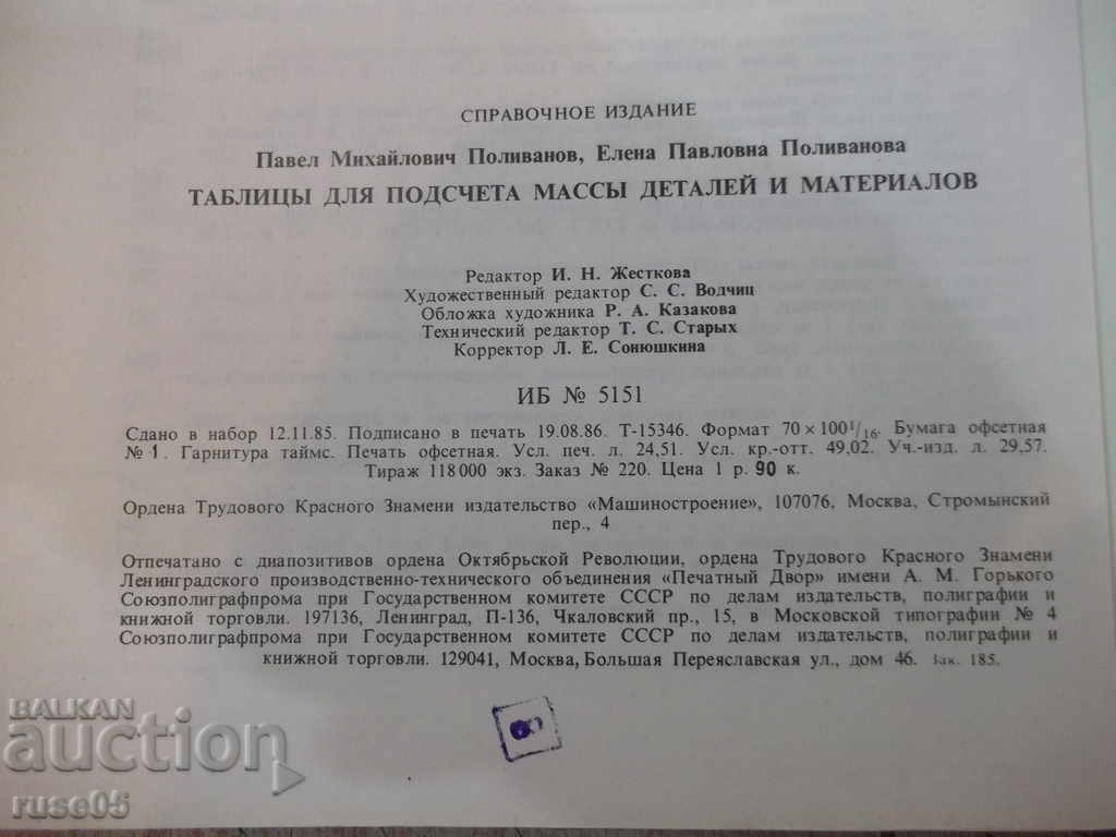 Book "Tabl.lja podsch.maasata det.i mater.-P.Polivanov" -304p. - 6 Book "Tabl.lja podsch.maasata det.i mater.-P.Polivanov" -304p. - 6