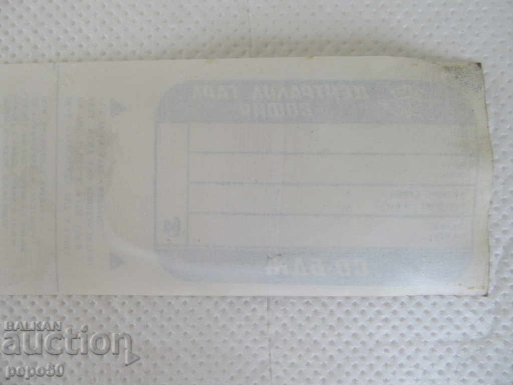 ΕΤΙΚΕΤΑ ΑΠΟΣΤΟΛΗΣ ΑΣΦΑΛΕΙΑΣ ΑΠΟ ΤΟ ΚΟΙΝΩΝΙΚΟ ΧΡΟΝΟ με τιμή 1.00 BGN | € 0.51 ΕΤΙΚΕΤΑ ΑΠΟΣΤΟΛΗΣ ΑΣΦΑΛΕΙΑΣ ΑΠΟ ΤΟ ΚΟΙΝΩΝΙΚΟ ΧΡΟΝΟ με τιμή 1.00 BGN | € 0.51