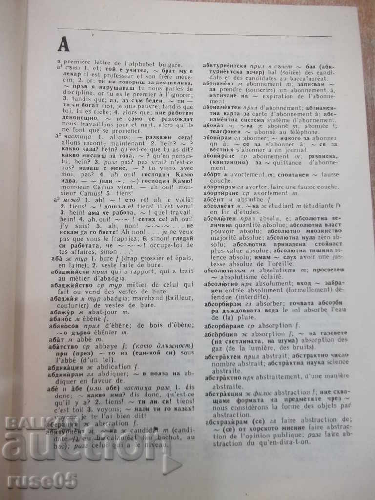 Delivery of Book "Bulgarian - French Dictionary - L. Stefanova" - 1008 pages Delivery of Book "Bulgarian - French Dictionary - L. Stefanova" - 1008 pages