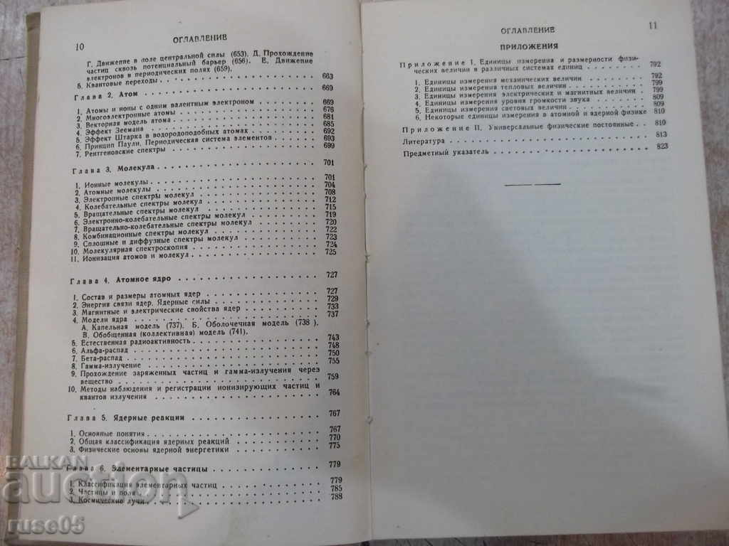 Delivery of Book "Physical Reference - BMJavorski" - 848 p. Delivery of Book "Physical Reference - BMJavorski" - 848 p.