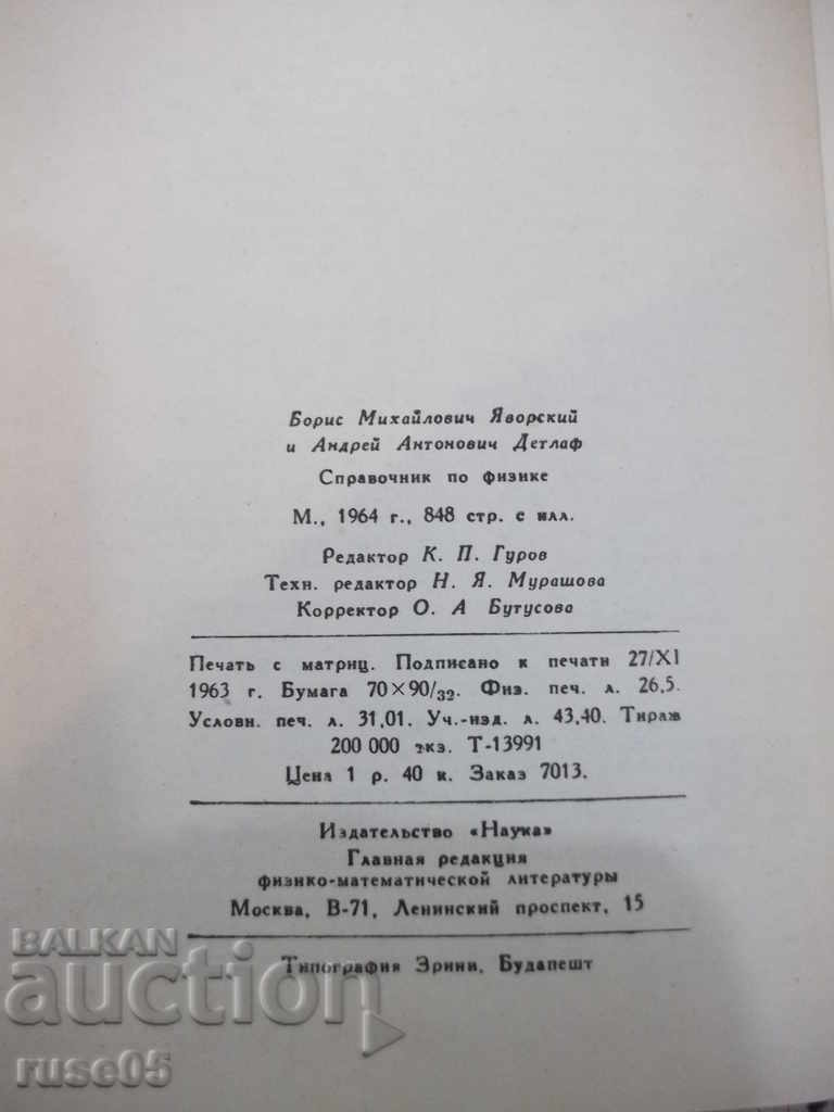 Book "Physical Reference - BMJavorski" - 848 p. - 6 Book "Physical Reference - BMJavorski" - 848 p. - 6