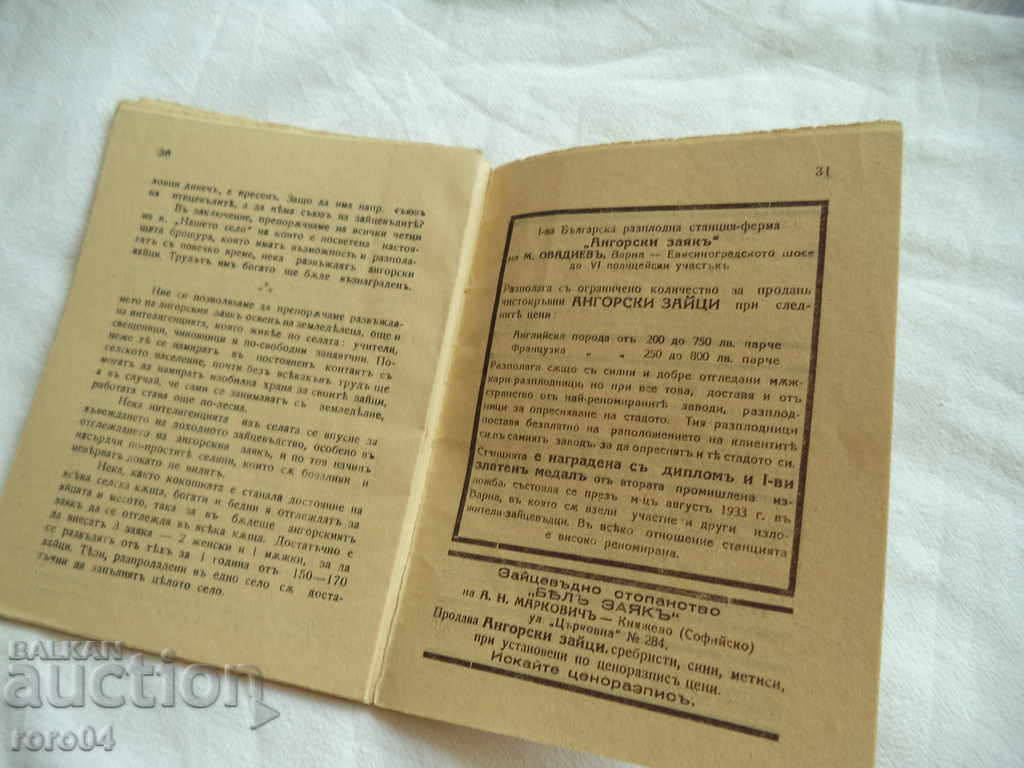 ANGORIC BROADCASTING GUIDE - G. BACHVAROV - 5 ANGORIC BROADCASTING GUIDE - G. BACHVAROV - 5