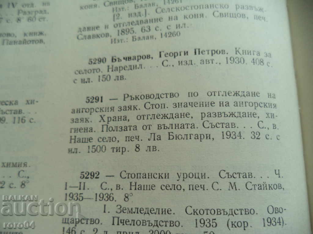 ANGORIC BROADCASTING GUIDE - G. BACHVAROV - 7 ANGORIC BROADCASTING GUIDE - G. BACHVAROV - 7