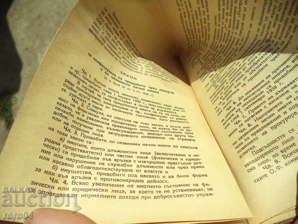 Auction COMMENTARY OF THE PROPERTY CONVENTION LAW ACQUIRED .... Auction COMMENTARY OF THE PROPERTY CONVENTION LAW ACQUIRED ....