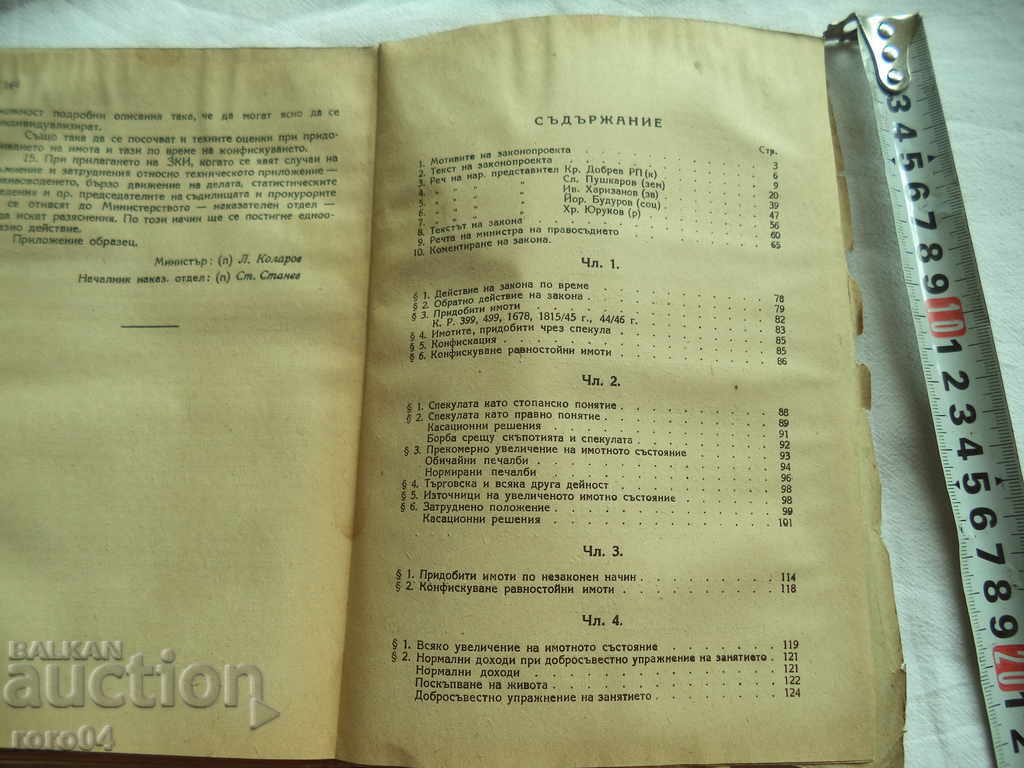 COMMENTARY OF THE PROPERTY CONVENTION LAW ACQUIRED .... - 5 COMMENTARY OF THE PROPERTY CONVENTION LAW ACQUIRED .... - 5