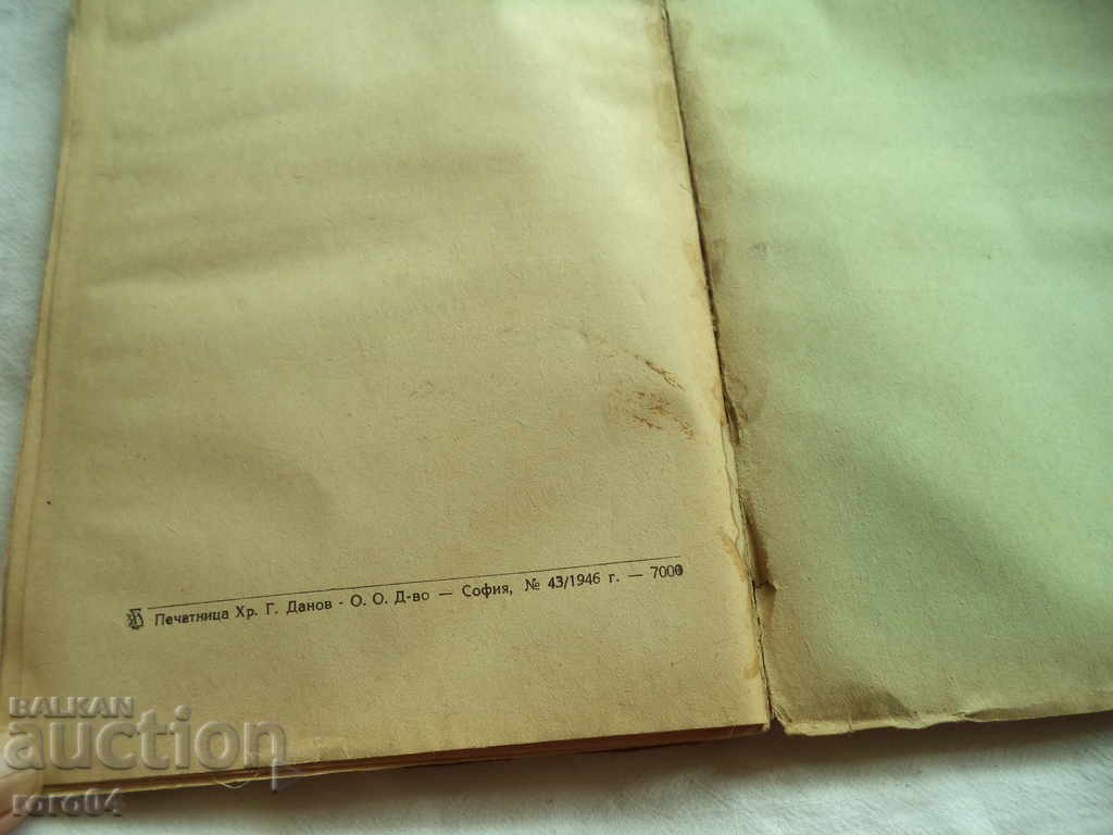 COMMENTARY OF THE PROPERTY CONVENTION LAW ACQUIRED .... - 7 COMMENTARY OF THE PROPERTY CONVENTION LAW ACQUIRED .... - 7