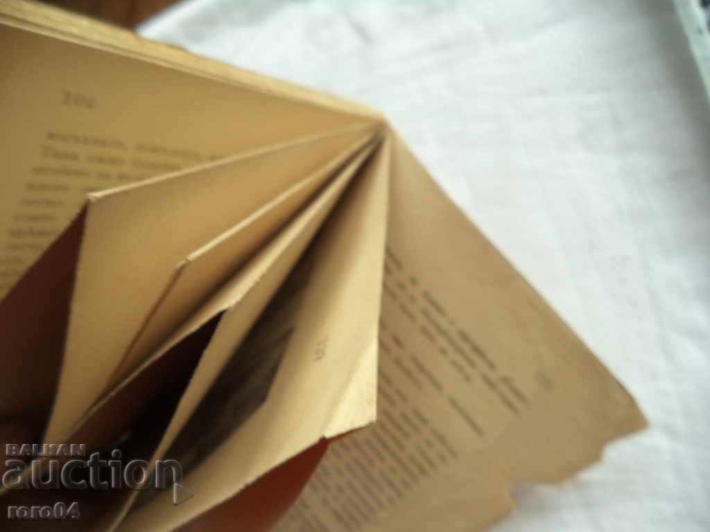 Delivery of THE DEVELOPMENT OF SILKWORKING IN BULGARIA - S. DELEV Delivery of THE DEVELOPMENT OF SILKWORKING IN BULGARIA - S. DELEV