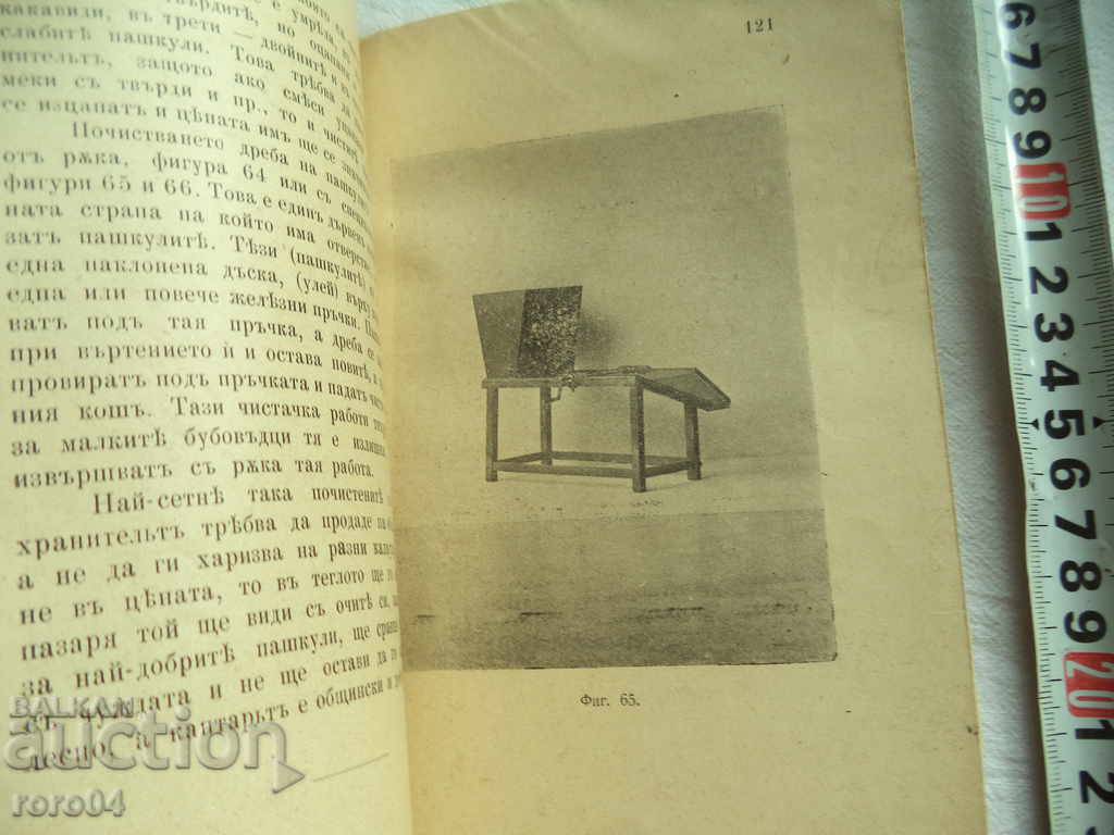 THE DEVELOPMENT OF SILKWORKING IN BULGARIA - S. DELEV - 5 THE DEVELOPMENT OF SILKWORKING IN BULGARIA - S. DELEV - 5