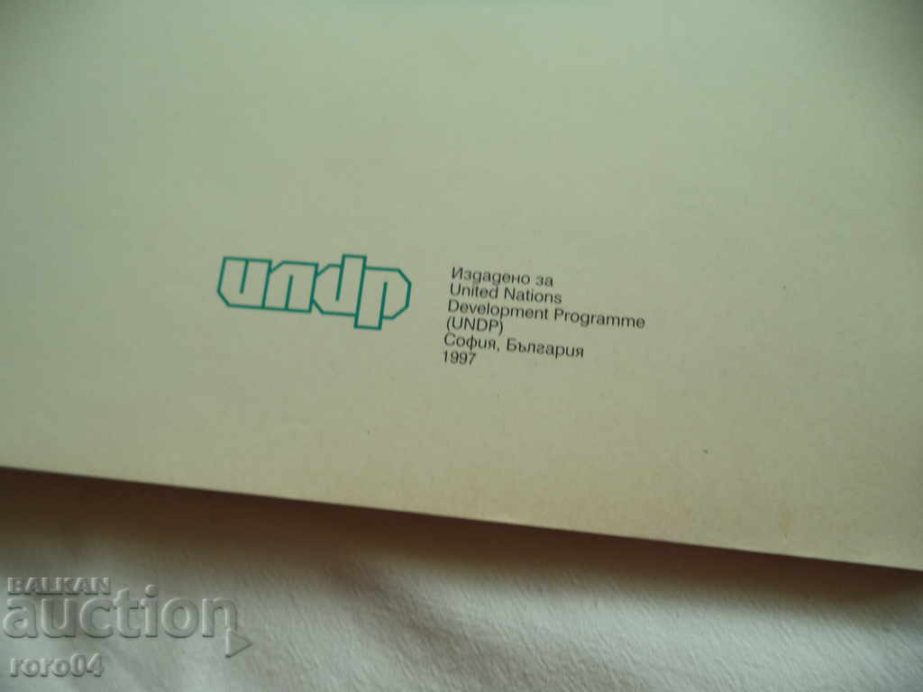 Auction  SOFIA CITY - HUMAN DEVELOPMENT REPORT 1997