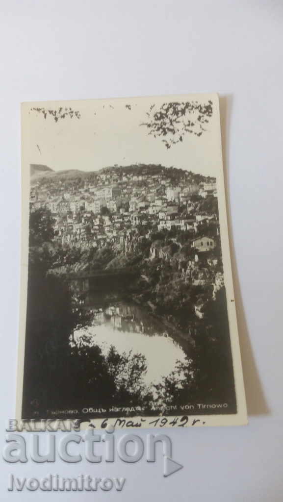 Postcard Veliko Tarnovo General view 1940