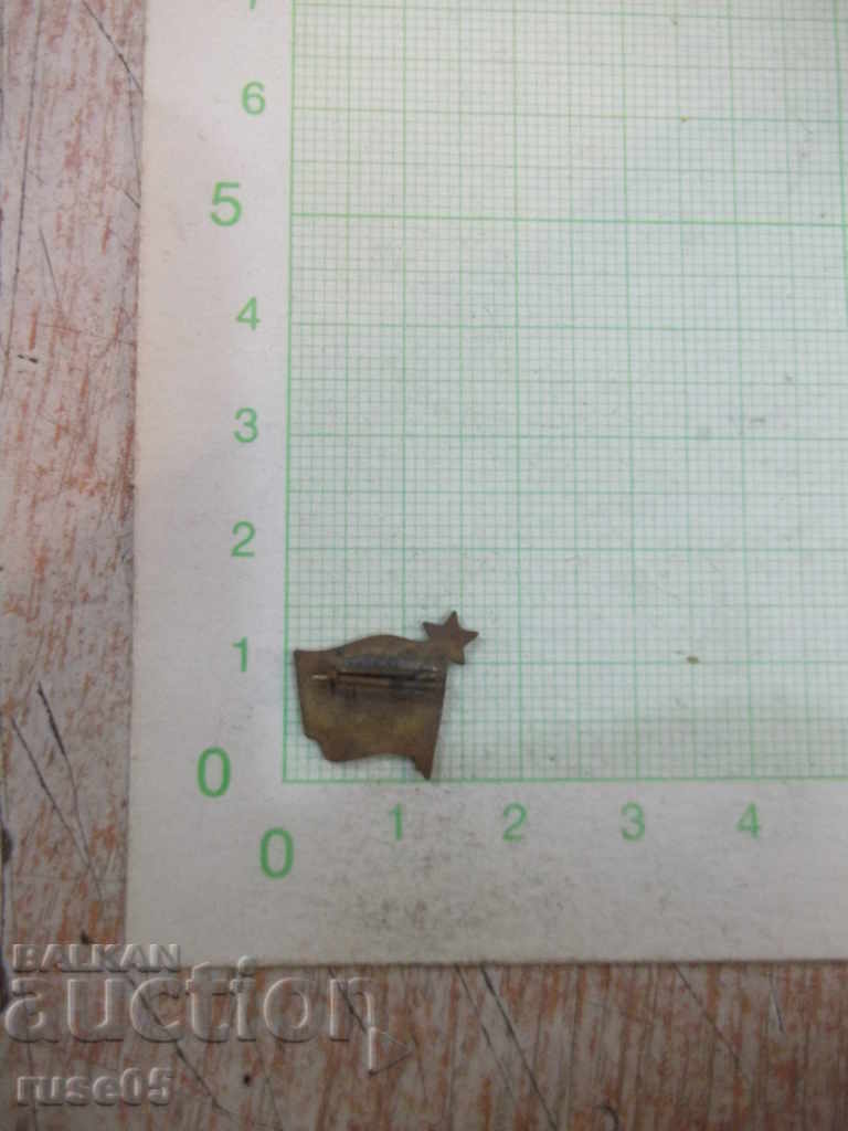 Badge "KISZ" Hungarian with price 5.00 BGN | € 2.56 Badge "KISZ" Hungarian with price 5.00 BGN | € 2.56