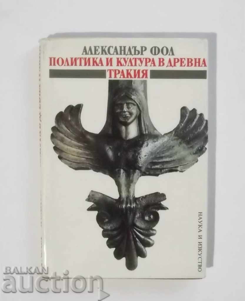 Политика и култура в древна Тракия - Александър Фол 1990 г.