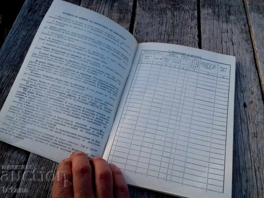 Auction Engine form Auction Engine form