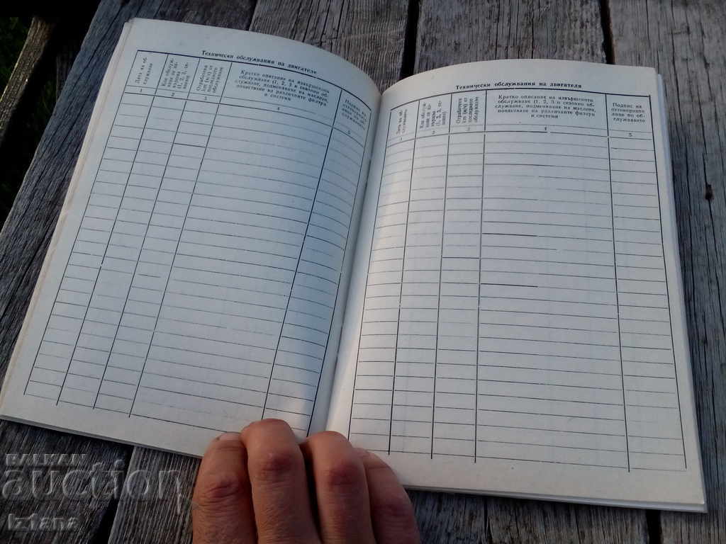 Delivery of Engine form Delivery of Engine form