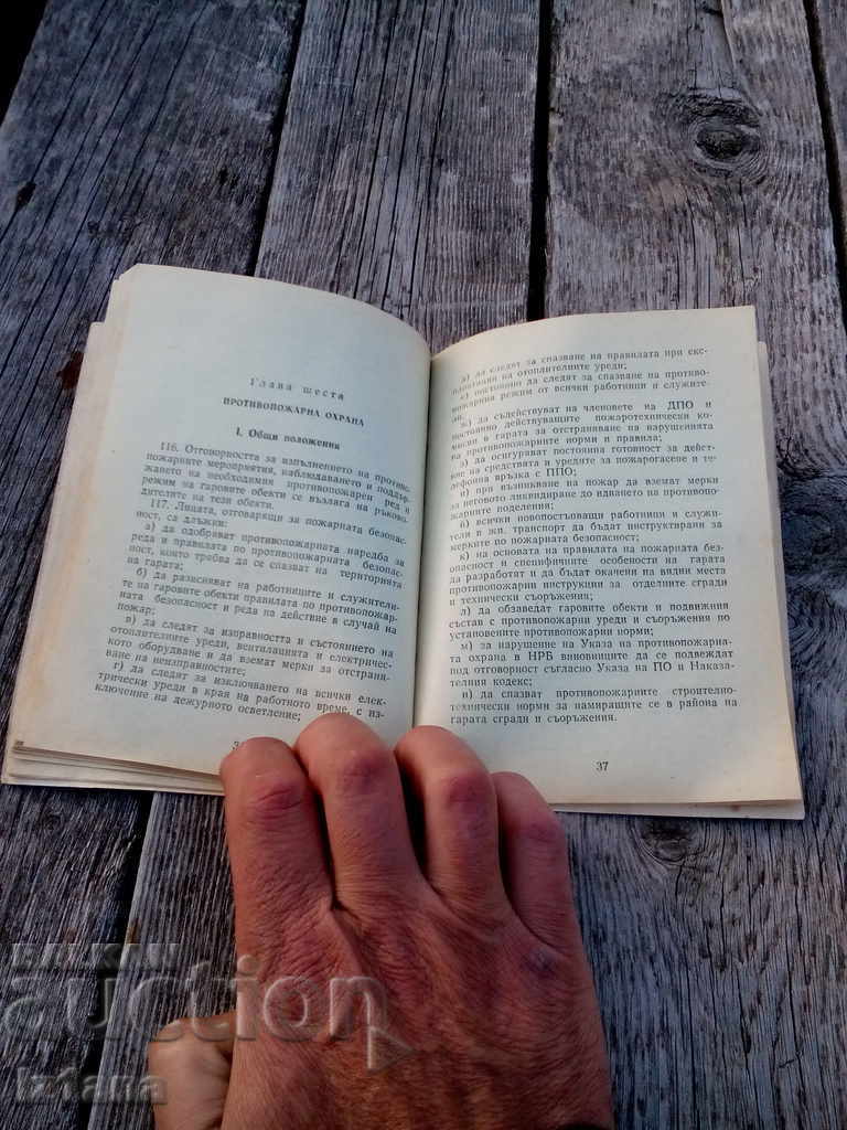 Delivery of Regulations on Labor Safety for Employees of Station Services Delivery of Regulations on Labor Safety for Employees of Station Services