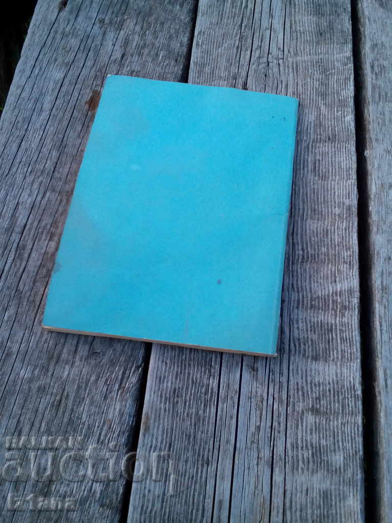 Regulations on Labor Safety for Employees of Station Services - 5 Regulations on Labor Safety for Employees of Station Services - 5