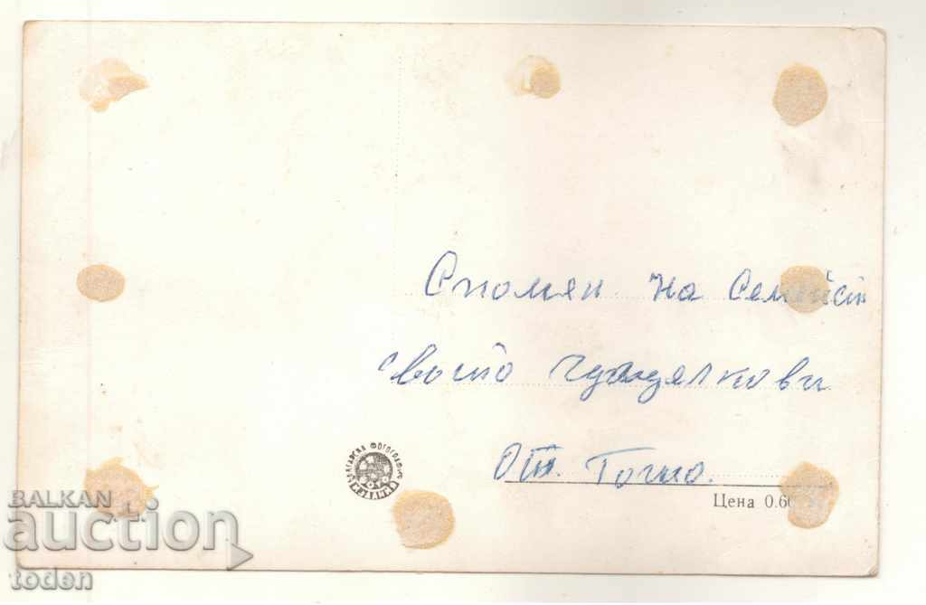 POST-CARD BANK-1960-BLACK WHITE with price 1.00 BGN | € 0.51 POST-CARD BANK-1960-BLACK WHITE with price 1.00 BGN | € 0.51