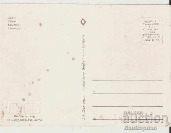 Картичка България Lovech 3 * with price 0.50 BGN | € 0.26