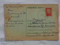 Пощенска карта 1960   К 150
