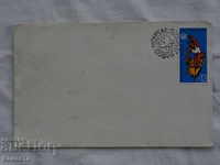 Bulgarian First - Aid Envelope 1976 FCD 1 К 140