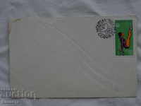 Български Първодневен пощенски плик 1976  FCD К 140