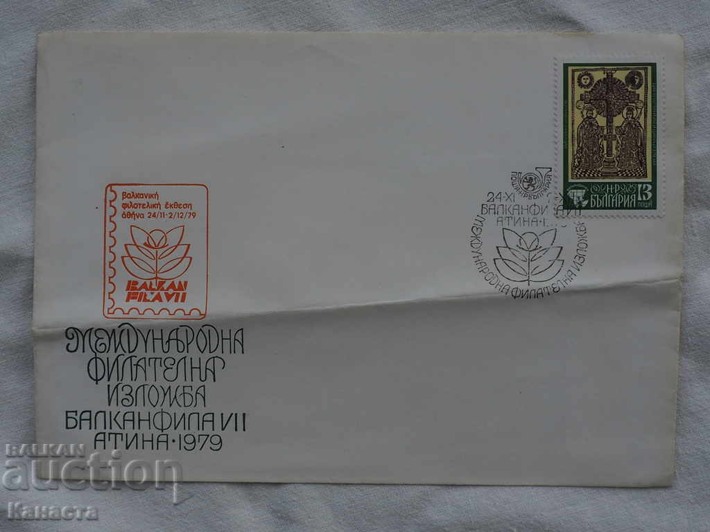 Bulgarian First - Aid Envelope 1979 FCD К 140