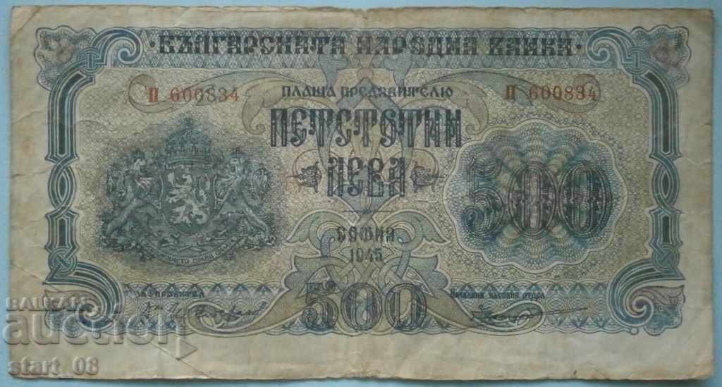500 λέβα το 1945,