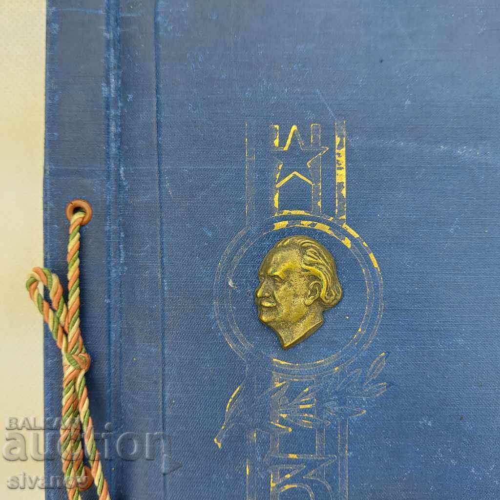 Rare Album Third Dimitrov Class of PTS Institute 1948-1950 with price 24.99 BGN | € 12.78 Rare Album Third Dimitrov Class of PTS Institute 1948-1950 with price 24.99 BGN | € 12.78