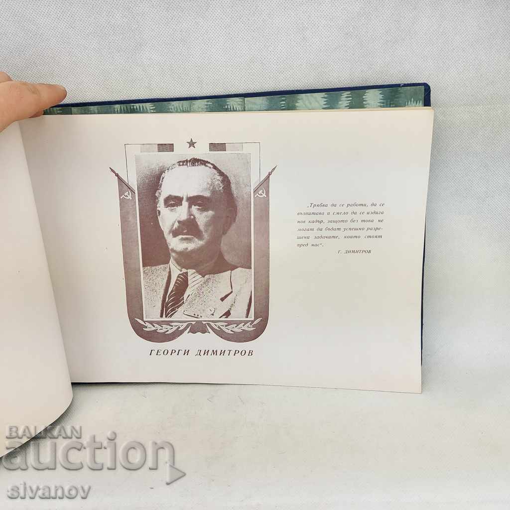 Delivery of Rare Album Third Dimitrov Class of PTS Institute 1948-1950 Delivery of Rare Album Third Dimitrov Class of PTS Institute 1948-1950