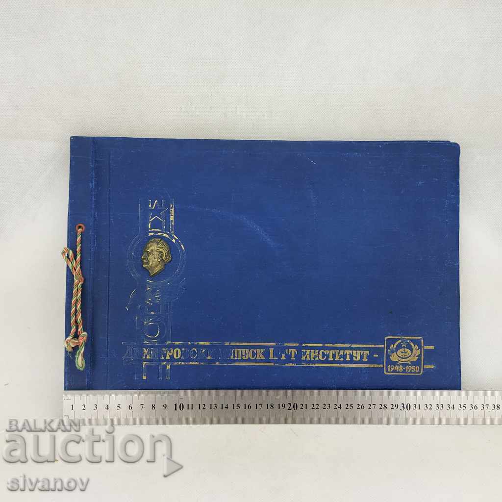 Rare Album Third Dimitrov Class of PTS Institute 1948-1950 - 7 Rare Album Third Dimitrov Class of PTS Institute 1948-1950 - 7