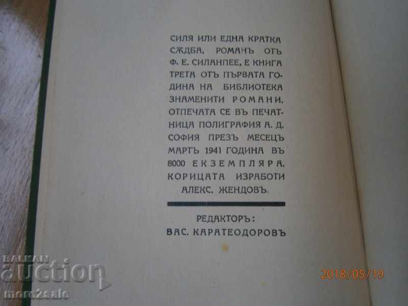 Delivery of SILANPEE - FOREVER OR ONE SHORT FATE - 1941 - 264 C Delivery of SILANPEE - FOREVER OR ONE SHORT FATE - 1941 - 264 C