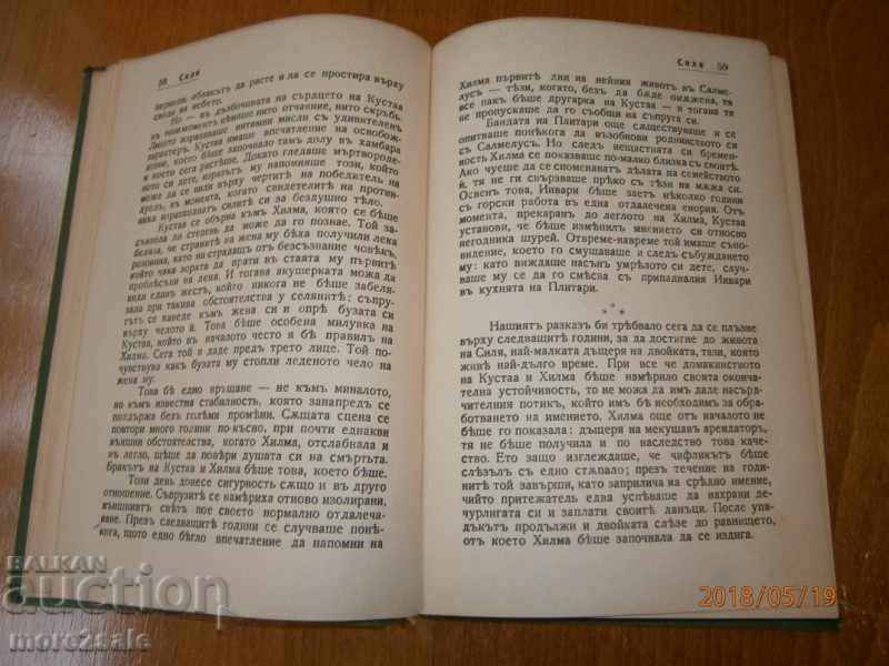 SILANPEE - FOREVER OR ONE SHORT FATE - 1941 - 264 C - 6 SILANPEE - FOREVER OR ONE SHORT FATE - 1941 - 264 C - 6