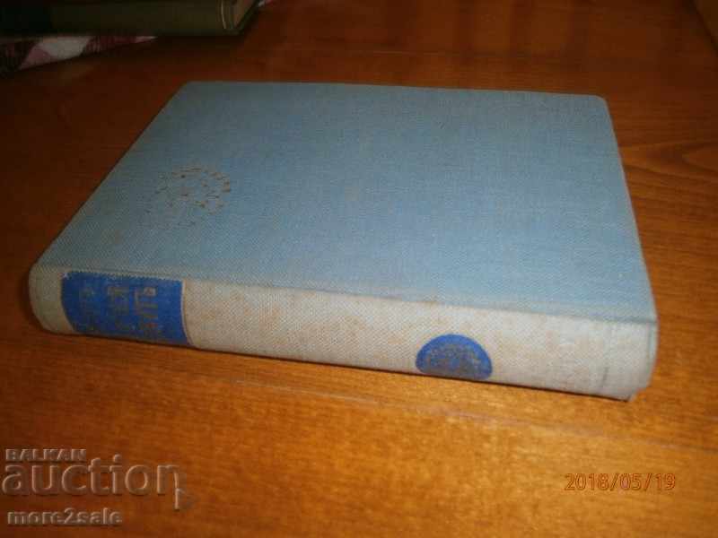 Δημοπρασία ΣΤΕΦΑΝΑ ΚΙΒΙΑ - ΜΑΡΙΑ ΣΤΥΑΡΘ - 1941 ΕΤΟΣ - 424 STP