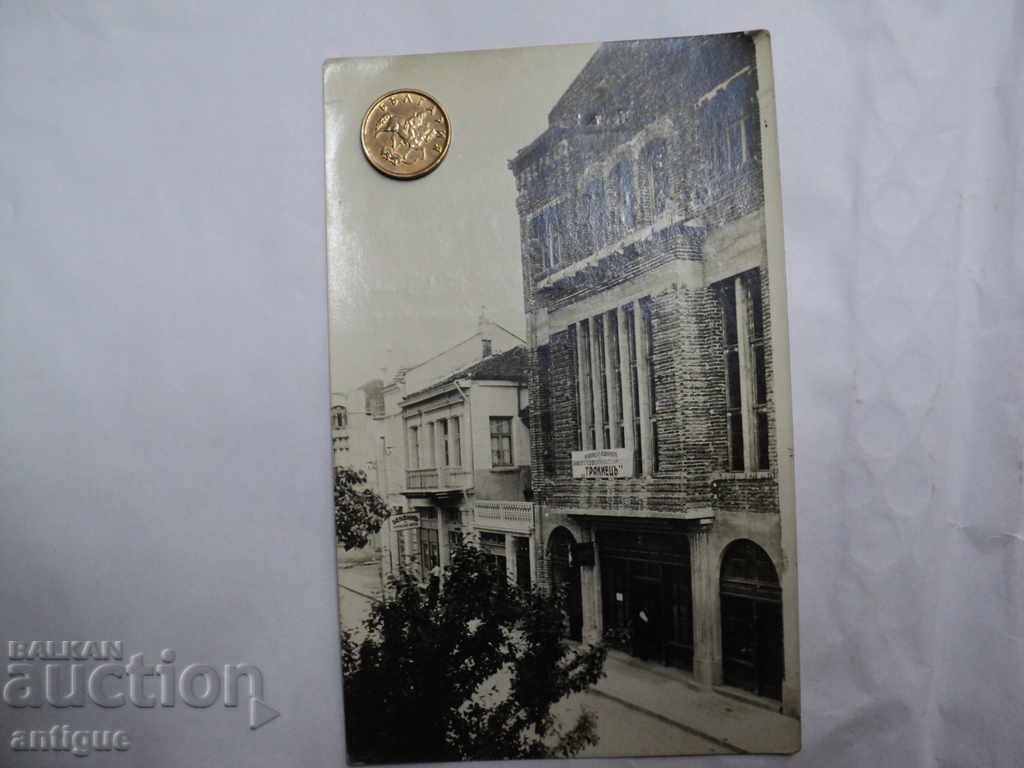 Παράδοση ΣΧΕΤΙΚΑ ΜΕ ΤΗΝ 13η ΣΥΝΕΛΕΥΣΗ ΤΗΣ ΠΡΑΞΗΣ. ΥΠΟΣΤΗΡΙΞΕΙΣ ΣΤΗΝ ΒΟΥΛΓΑΡΙΑ.