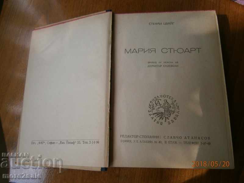 Auction STEFAN CWAY - MARIA STYART - 1948 YEAR - 430 PAGES Auction STEFAN CWAY - MARIA STYART - 1948 YEAR - 430 PAGES