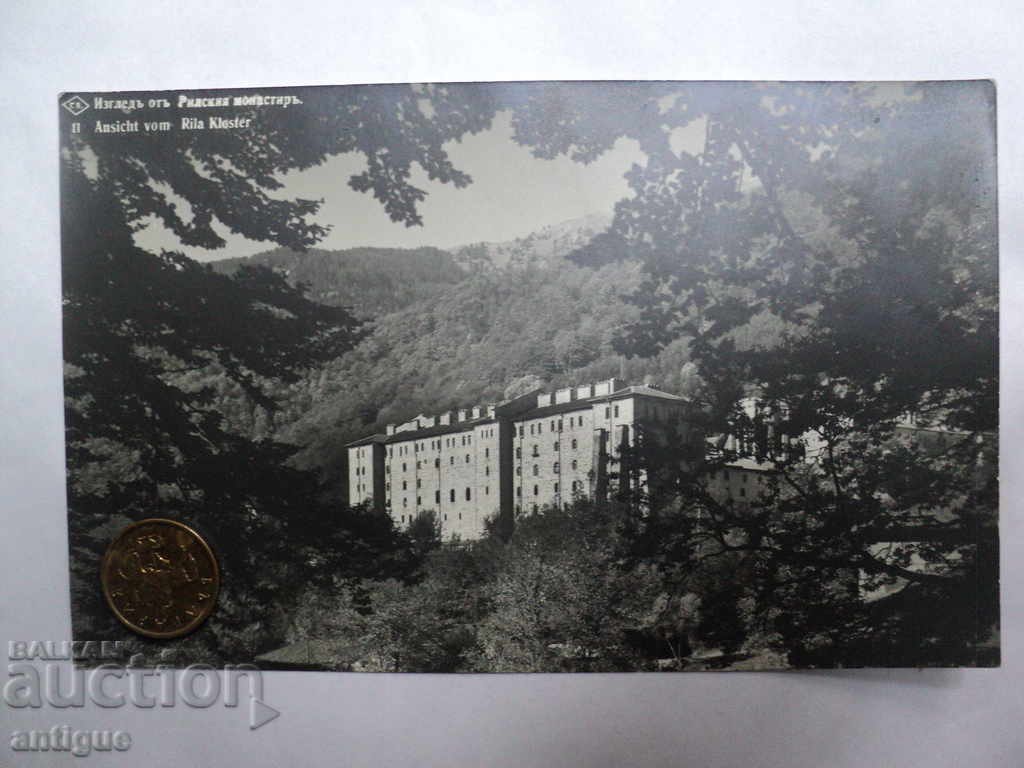 РИЛСКИЯ  МАНАСТИР 1932 пощенска картичка