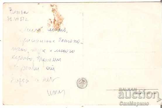 Map Bulgaria Varna Sea Garden 8 * with price 1.60 BGN | € 0.82 Map Bulgaria Varna Sea Garden 8 * with price 1.60 BGN | € 0.82