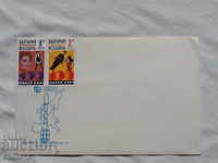 Български Първодневен пощенски плик 1995  FCD К 150